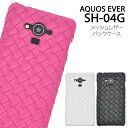 値下げAQUOS EVER SH-04G用メッシュレザ