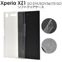 yXperia XZ1 (SO-01K/SOV36/701SO)pz\tg NA P[X hR docomo SOV36 701SO X}zP[X P[X obNJo[ Vv rWl xperia xz1 so-01k P[X 킢 GNXyA sov36 Jo[ 701soyz [M 1/4]