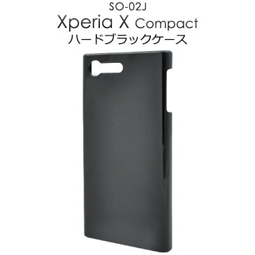 ◎ネコポス便(メール便)送料無料◎Xperia X Compact SO-02J用ハードブラックケース（ドコモ docomo エクスペリア x コンパクト so02j スマホ ケース カバー スマホケース ブラック ハードケース 黒）[M便 1/3]