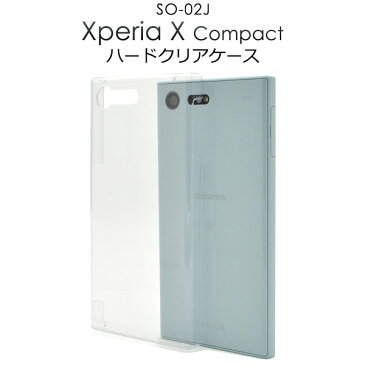 Xperia X Compact SO-02J用ハードクリアケース（ドコモ docomo エクスペリア x コンパクト so02j スマホ ケース カバー スマホケース ハードケース 透明 クリア【送料無料】[M便 1/3]