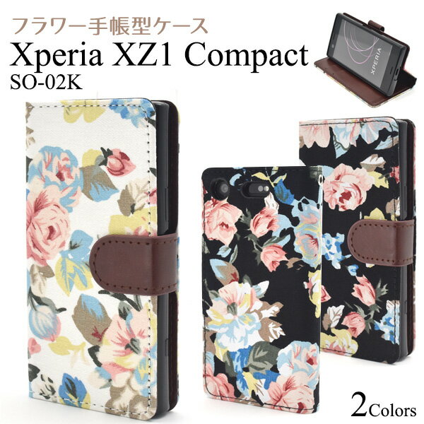 【Xperia XZ1 Compact SO-02K】フラワーポーチケース(ドコモ docomo スマホケース ケース バックカバー シンプル ビジネス 開く手帳 sony ソニー so02k スタンド 動画 花柄 ポップ 鮮やか 華やか 値下げ 【送料無料】[M便 1/4]