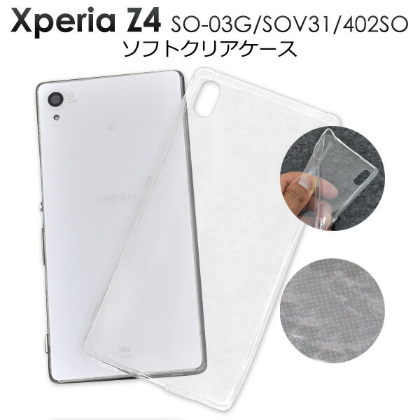 Xperia Z4(SO-03G/SOV31/402SO)ѡ/եȥ ڥꥢ xperia z4 ޥۥ С ޥ  so03g sov31 402so եȥ С ƩͲ̵[M 1/3]