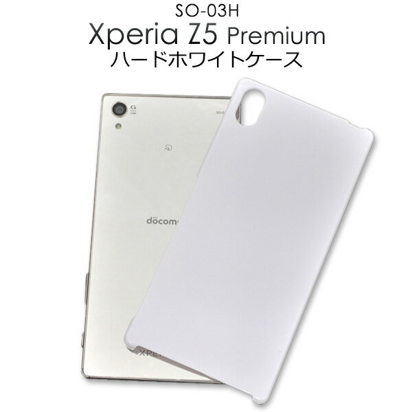 ̵/Xperia Z5 Premium SO-03Hѥϡɥۥ磻ȥʥɥ docomo ڥꥢ z5 ץߥ sony  С ޥۥ so03h ޥ ޥۥС  ۥ磻ȡ[M 1/2]