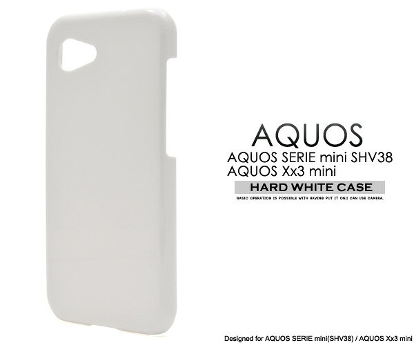 Rakuten - AQUOS SERIE mini SHV38用ハードホワイトケース(エーユー au shv38 アクオス ハード ホワイト バックカバー カバー 白）【送料無料】[M便 1/10]