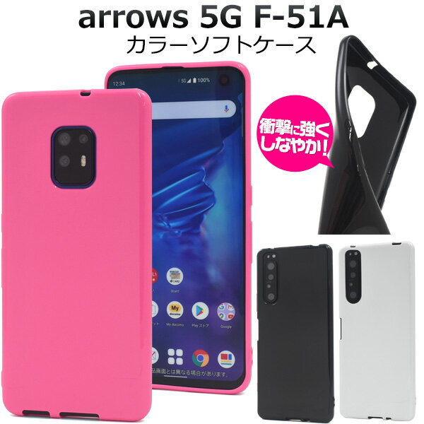 Rakuten - 【送料無料】【arrows 5G F-51A（5Gモデル）用】背面用(2020年7月発売モデル 富士通 fujitsu スマホ f51a f-51a 上品 アローズ かわいい 贈り物 シンプル 可愛い ピンク黒白 ストラップホール arrows 5g f−51a スマホケース)[M便 1/10]