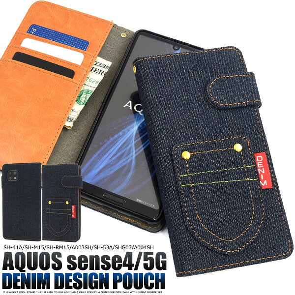 デニム柄sh-41a ケース手帳型 楽天モバイル sh-rm15 ケース sh-m15 basic a003sh aquos sense5g アクオス かわいい お洒落 カード収納 黒紺青 aquosセンス4