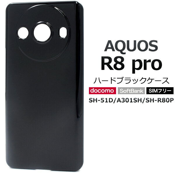 AQUOS R8 pro SH-51D/A301SH/SH-R80Pѡۥϡɥ  SH-51D  sh51d sh51dС ֥å ץ ȥåץۡ  륨 ץaquos r8 pro sh-51d/a301sh/sh-r80pѡ̵[M 1/4]