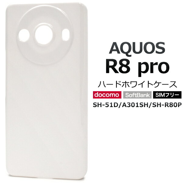 AQUOS R8 pro SH-51D/A301SH/SH-R80Pѡۥϡɥ  ۥ磻 SH-51D  sh51d sh51dС ꥢ ץ ȥåץۡ  륨 ץaquos r8 pro sh-51d/a301sh/sh-r80pѡ̵[M 1/4]