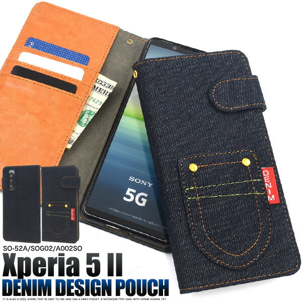 デニム 可愛い【Xperia 5 II SO-52A/SOG02/A002SO用/5G】so-52a 手帳型 スマホケース エクスペリア ファイブ マークツー ...