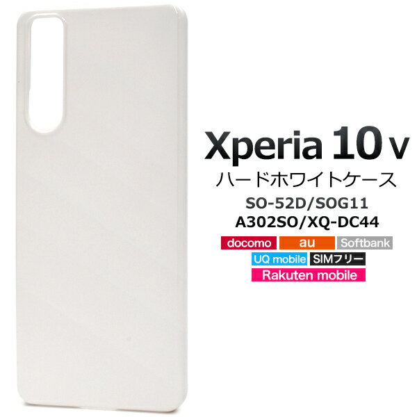 ��Xperia 10 V SO-52D/SOG11/A302SO/XQ-DC44�ѡۥϡ��ɥ����� �� �ۥ磻�� so-52d ������ XPERIA sog11 ������ ���ޥۥ����� xperia SOG11 �֥�å� o-52d ������ ������� �������ڥꥢ �ƥ� �ޡ����ե����� ��10 v so-52d/sog11/a302so��ŷ uq������̵����[M�� 1/4]