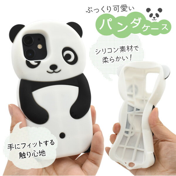 【送料無料】パンダシリコンケース【iPhone...の紹介画像2