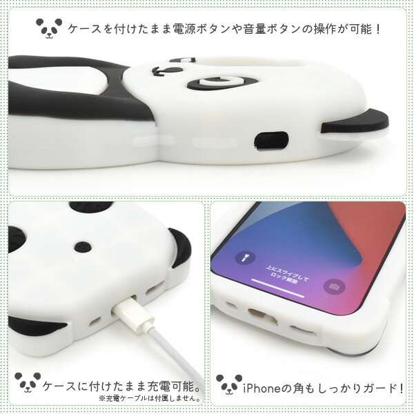 【送料無料】パンダシリコンケース【iPhone...の紹介画像3