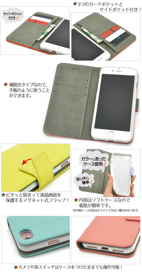 【iPhone7/8/SE(第2・第3世代)用】アイフォンseケース 第二世代 手帳型 カラーレザーケースポーチアイフォンse2 ケースアイフォン7 ケース カバー アップル スマホケース iphoneケース カラフル 手帳型 二つ折り パステル シャイニー春色 可愛いお洒落【送料無料】[M便 1/3]