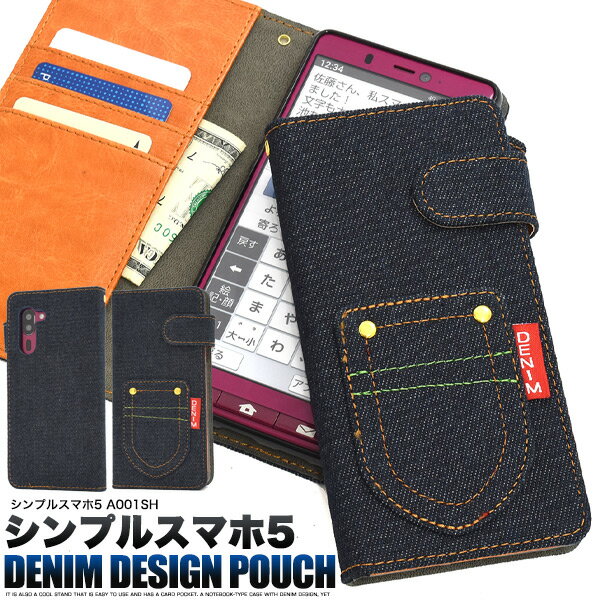 Rakuten - 【シンプルスマホ5 A001SH用】手帳型ケース シンプルスマホ5ケース手帳型 しんぷるスマホ ソフトバンク シャープ スマホ カバー 落下 青紺黒 やわらかい TPU かわいい かっこいい おすすめ 贈り物 プレゼント ストラップホール付き【送料無料】
