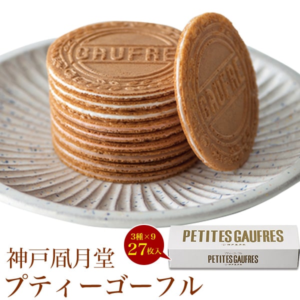 プチギフト バニラ ストロベリー風味 チョコレート ゴーフル 風月堂 ギフト かわいい 可愛い スイーツ おもたせ お礼 誕生日プレゼント 有名 お菓子 プチギフト 