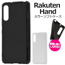 【Rakuten Hand用 5G】背面 光沢 ソフトケース rakuten hand カバー 楽天ハンド ケース 楽天モバイル 柔らかい スマホ ストラップホール シンプル かわいい 携帯カバー 黒白 rakuten hand ケース 楽天モバイル プレゼント ギフト（楽天モバイル）【送料無料】 M便 1/4