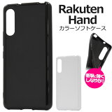 Rakuten Hand 5G  եȥ rakuten hand С ŷϥ  ŷХ 餫 ޥ ȥåץۡ ץ 襤 ӥС  rakuten hand  ŷХ ץ쥼 եȡʳŷХˡ̵ [M 1/4]