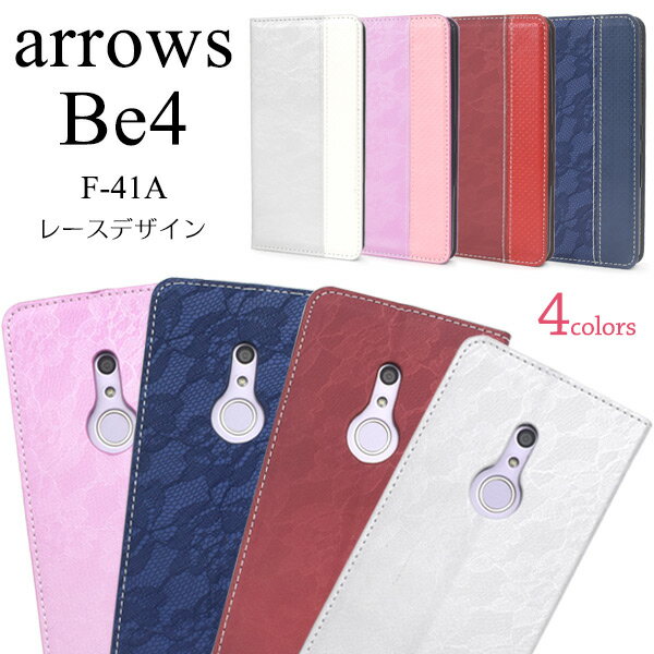 【送料無料】【arrows Be4 F-41A用】手帳型ケース(2020年6月発売モデル ドコモ docomo スマートフォン スマホ be4 f41a f-41a 上品 アローズ 小花レース お父さん お母さん 贈り物 シニア ギフト 桃 黒 白 青 赤)[M便 1/10]