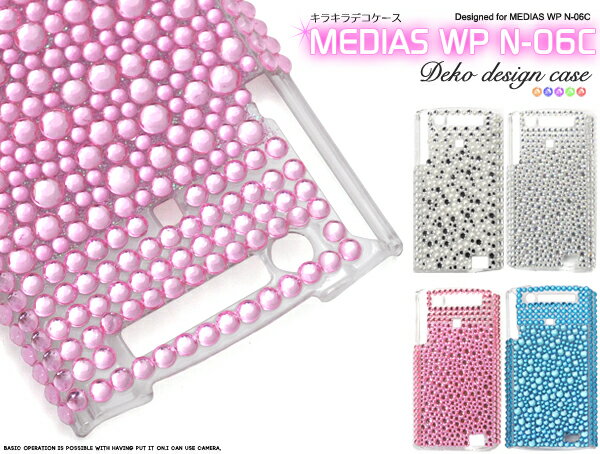 MEDIAS WP N-06C用デコケース（デコレー