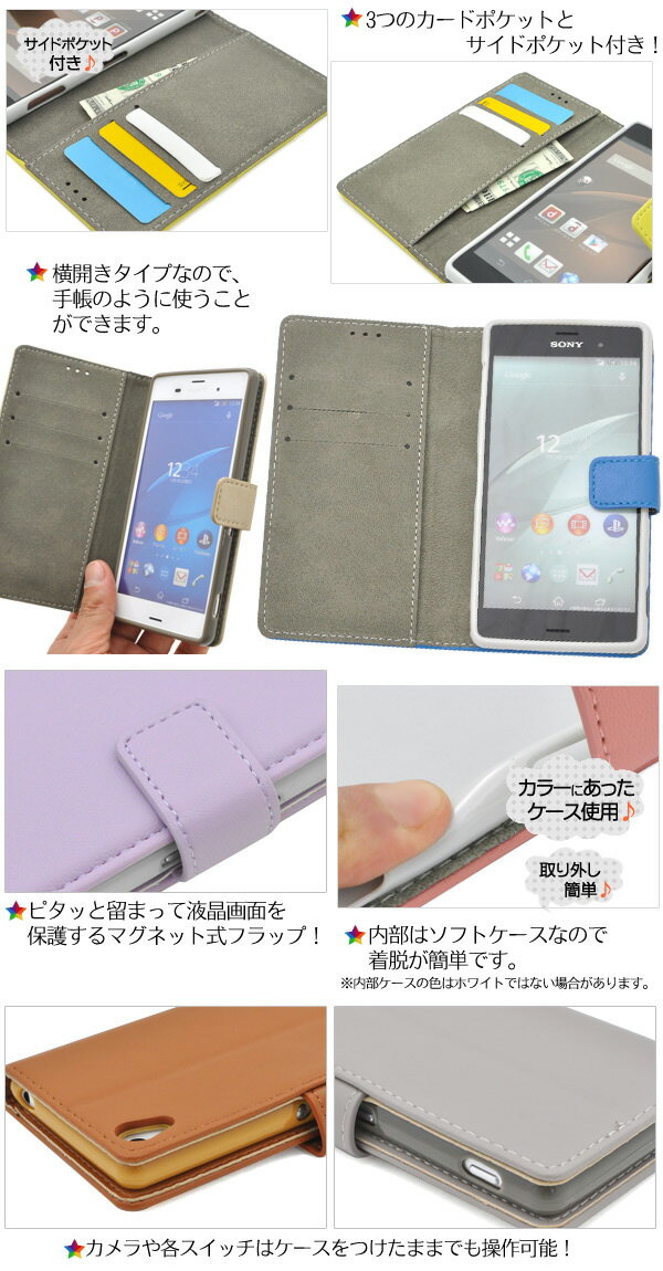 Xperia Z3(SOL26/SO-01G/401SO)用【全31色】カラーレザーケースポーチ(001〜012番)...