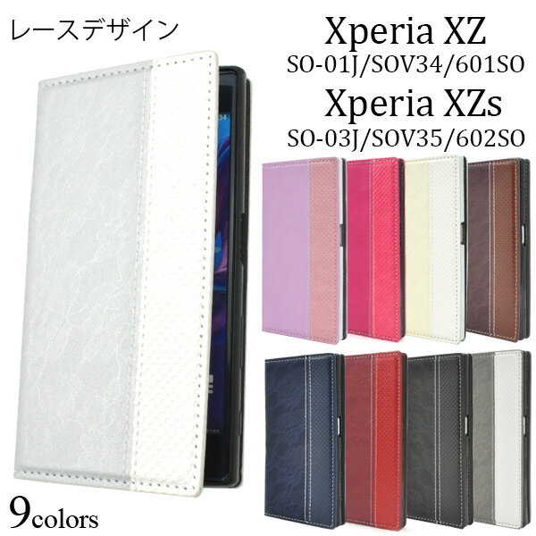 Xperia XZ（SO-01J/SOV34/601SO）Xperia XZs(SO-03J/SOV35/602SO)用 so-01j 手帳型ケースドコモ xperia xz sov34 ケース xperia xz 601so ケース ソフトバンク エクスペリア xz sony so01j カバー スマホケース 手帳型 花 花柄 レース 送料無料