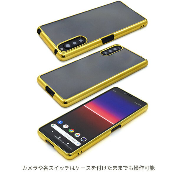 【Xperia 10 II SO-41A/SOV43/Y!mobile用】背面用 透明 so-41a ケース かっこいい エクスペリア ワン マークツー xperia 10 ii so−41a ケース docomo peria sov43 かわいい おしゃれ シンプル 金銀ピンク ストラップ 穴あり ワイモバ 会社 学校 無地【送料無料】[M便 1/4]