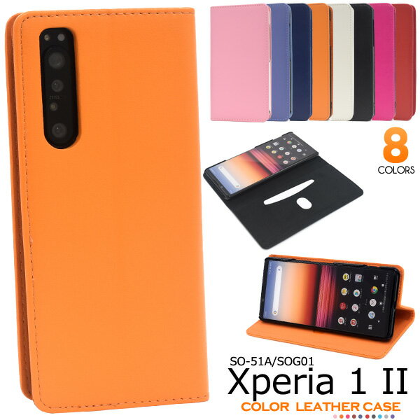 楽天市場】xperia 1 ii so-51a docomo 手帳型ケースの通販 楽天市場】xperia 1 ii so-51a docomo 手帳型ケースの通販