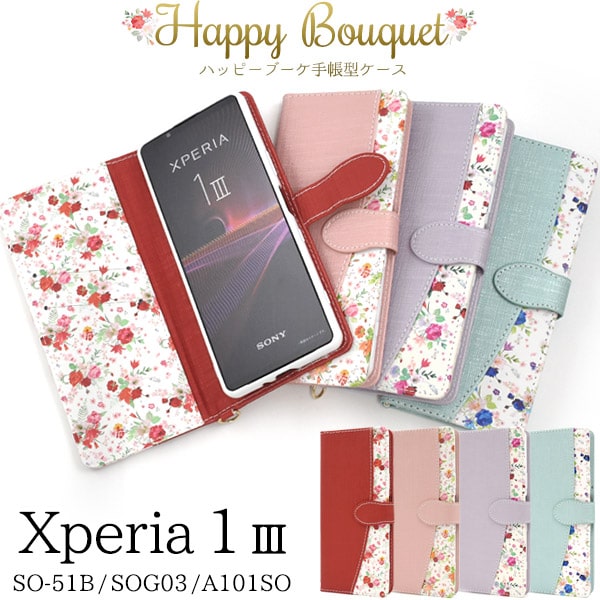 ̵۲ ĢXperia 1 III SO-51B/SOG03/A101SOѡxperia 1 iii so-51b docomo  ...