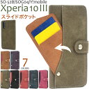 スエード【Xperia 10 III SO-52B/SOG04/Y!mobile/lite用】xperia 10 iii so-52b ケース tpu ストラップ 可愛い かわいい 青黒 赤 レッド スマホ カバー so-52b xperia 10 iii sog04 ワイモバ エクスペリア テン マークスリ 春夏秋冬 祝 【送料無料】　[M便 1/4]