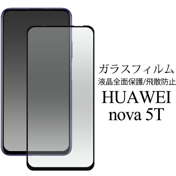 ̵ۡHUAWEI nova 5T(YAL-L21)6.26ѡ(2019ǯ11ȯǥ ʰ¥ޥ sim sim ե꡼ Androidޡȥե huawei Υ5t yal-l21 ץ ӥͥ ǿǥ   ե  ޥ ѥ ŷХ)[M 1/4]