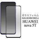 yzyHUAWEI nova 5T(^YAL-L21)6.26C`pz(2019N11f iX}z sim simg Vt[ AndroidX}[gtH huawei mo5t yal-l21 Vv rWlX ŐVf g V[g tB G }} pp yVoC)[M 1/4]