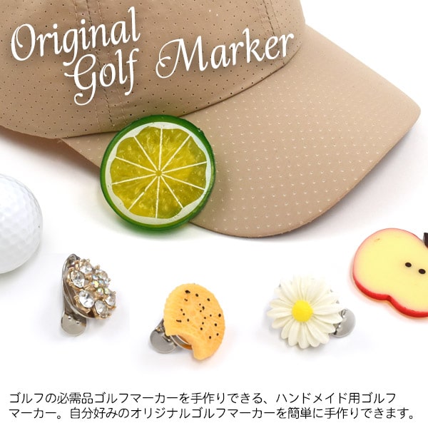 ■1個・10個【接着シール付き ハンドメイド用ゴルフマーカー 25mm マグネットクリッ...