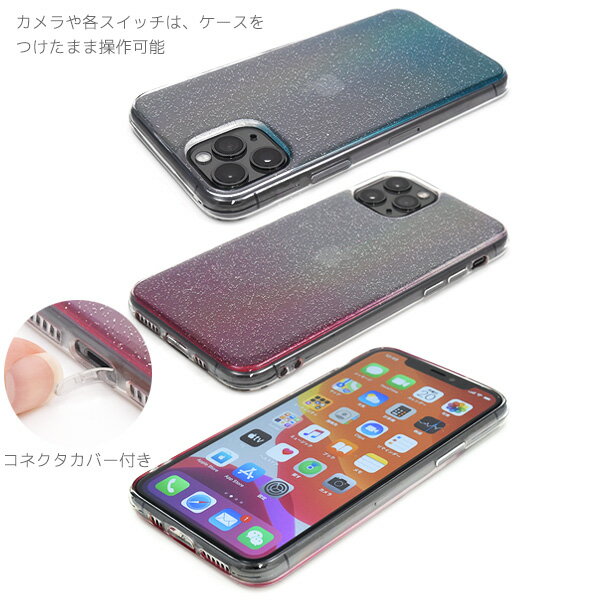 【iPhone 11 Pro用】きらきらラメのグラデーションソフトケースアイホンケース iphone11 ケースpro イレブンプロ アイフォン 透明 デコ 作成 最新 ドコモ au エーユー ソフトバンク メルヘン フラワー 桃水色黄緑 透ける【送料無料】【値下げ】[M便 1/3]