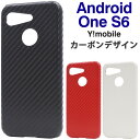 【Android One S6/GRATINA KYV48】 android one s6 グラティーナ kyv48 ケース カーボンデザインケース( ワイモバイル yモバ アンドロイドワングラティーナ kyv48 ケース 京セラ s6 シンプル 通勤 通学 兼用 プレゼント 白黒赤 android one s6ケース) M便 1/4