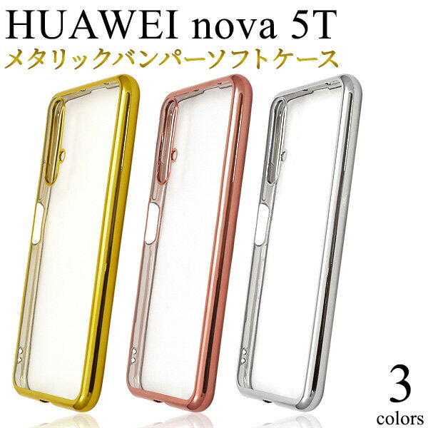 HUAWEI nova 5T(YAL-L21)6.26ѡۥޥ  sim sim ե꡼ Androidޡȥե huawei Υ5t yal-l21 ץ ӥͥ ǿǥ   ޥ ѥ ŷХ̵[M 1/4]