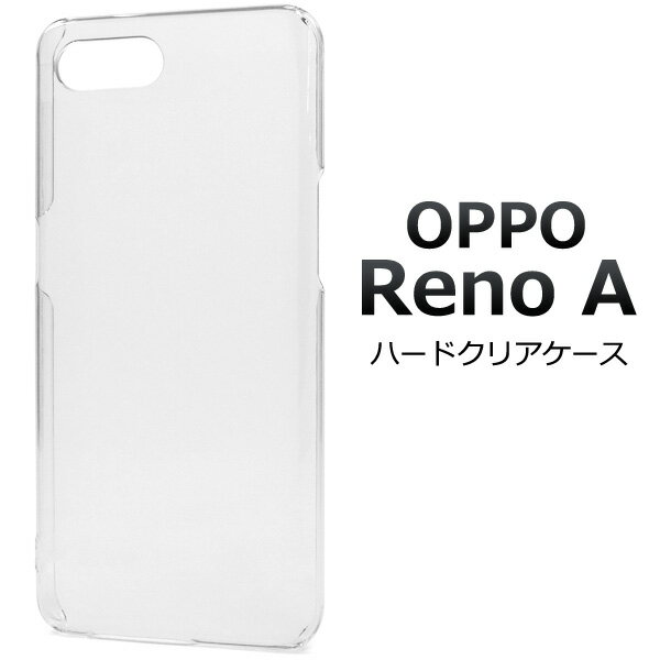 ͢ߡ꡼Źץ饿㤨֡OPPO Reno Aѡoppo reno a  襤 uqmobile ŷХ ocnХ ʰ sim  С ץ ӥͥoppo reno a Ʃ Ʃ İ ä  ǥ Ǻ ȥå׷ꤢꢣ2019ǯ10ȯǥ̵[M 1/5]פβǤʤ490ߤˤʤޤ