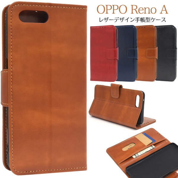 【送料無料】【OPPO Reno A用】通話 スピーカー穴ありカラーレザー手帳型ケース/大人らしい 落ち着いたreno a ケース オッポ uqmobile 楽天モバイル ocnモバイル 格安 sim 携帯 カバ－ シンプル oppo reno a 赤青茶黒 可愛い かっこいい カバー ソフト リノ） M便 1/5