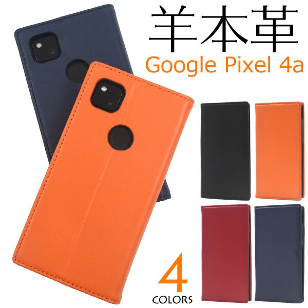 【送料無料】【Google Pixel 4a(4G専用)】フラップなし/手帳型(google pixel 4a ケース グーグル ピクセル4a pixel4a ...