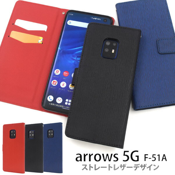 Rakuten - 手帳型ケース【arrows 5G F-51A（5Gモデル）用】 f-51a ケース 富士通 スマートフォン スマホ f51a f-51a 上品 アローズ かわいい 贈り物 可愛い ストラップホール 黒青赤 メンズ レディース　arrows 5g f−51a【送料無料】[M便 1/10]
