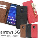 【送料無料】【arrows 5G F-51A(5Gモデル)用】手帳型ケース(2020年7月発売モデル 富士通 スマートフォン スマホ f51a f-51a 上品...