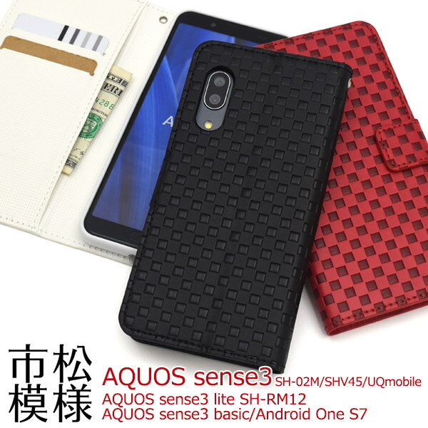 aquos sense3 sh-02m ケース かわいい shv45 ケース 手帳 uq android one s7 ケース 手帳型 シンプル モダン sh-rm12 ケース 