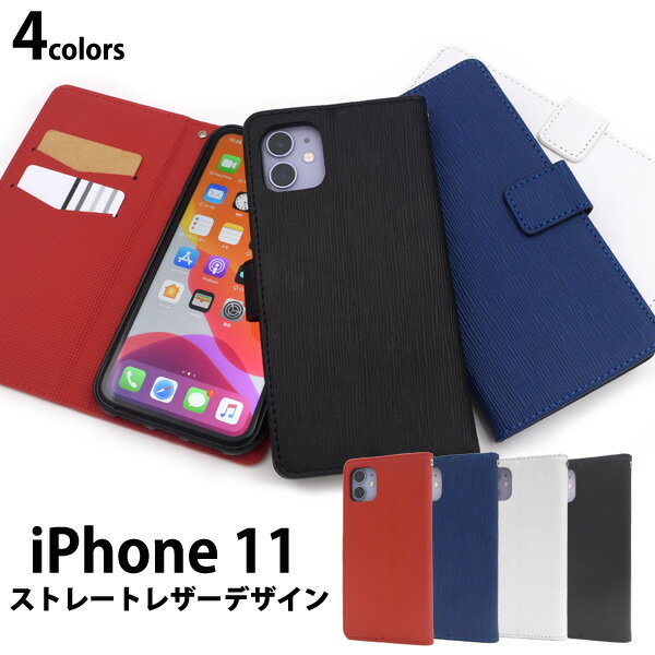 手帳型ケース【iPhone 11用】iphone 11 ケー
