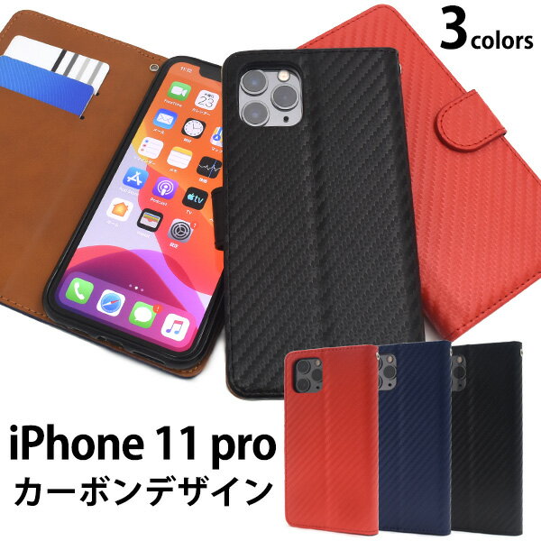 Rakuten - 【送料無料】【iPhone 11 Pro用】カーボンデザイン手帳型ケース（アイフォンケース 11pro イレブンプロ アイフォン 背面用 キラキラ 男性 女性 シンプル かわいい かっこいい 青黒赤 アップル/PLATA ドコモ au エーユー ソフトバンク ）[M便 1/6]