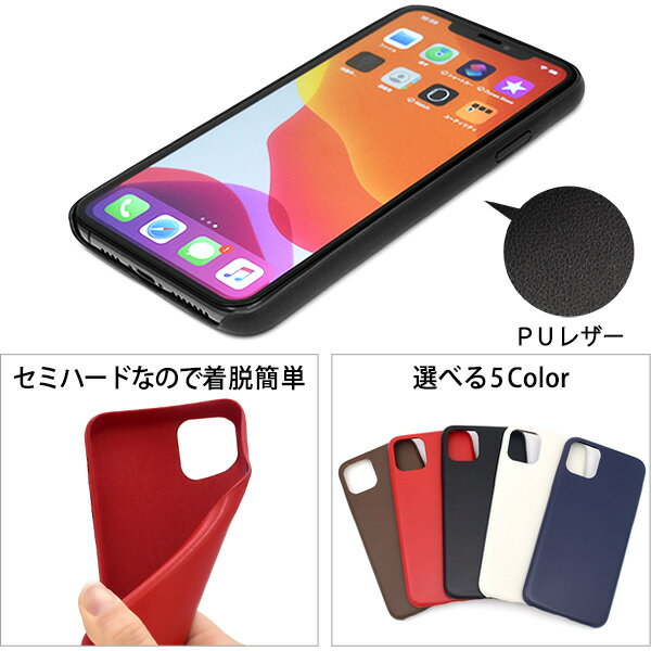 【送料無料】【iPhone 11 Pro Max用】背面用/レザーデザインセミハードケース（iphone11promax イレブンプロマックス アイフォン シック シンプル かっこいい かわいい 新機種 アップル apple 最新 ドコモ au エーユー ソフトバンク 黒 赤 白 茶 紺 雑貨）[M便 1/6]