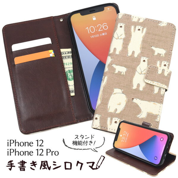 手帳型ケース【iPhone 12/iPhone 12 Pro用】iphone 12 pro 手帳型ケ ...