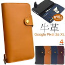 牛革【Google Pixel 3a XL用】手帳型ケース ソフトバンク スリーエーgoogle pixel3xl ピクセル3axl グーグル 新機種 シンプル...