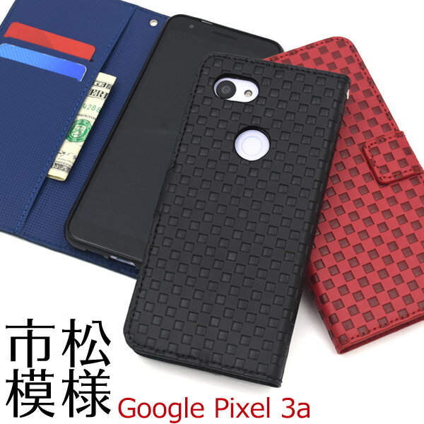 【Google Pixel 3a用】市松模様デザイン手帳型ケース(ドコモ docomo google pixel3a 3エー ピクセル グーグル 新機種 シンプ...