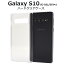 Galaxy S10 SC-03L/SCV41ѡۥϡɥꥢ( 饯 10 docomo ɥ ॹ s10 2 ä au ޥۥС ޥۥ Ʃ  uv ǥ ǥ졼 Ǻॷץ   եȡ̵)[M 1/3]