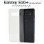 Galaxy S10+ SC-04L/SCV42ѡۥϡɥꥢ( 饯10ץ饹 docomo ɥ Samsung ॹ s10ץ饹 sc04l scv42 ƥץ饹 桼 ޥۥС ޥۥ Ʃ Ʃ  С Ф եȡڡ̵ۡ[M 1/3]