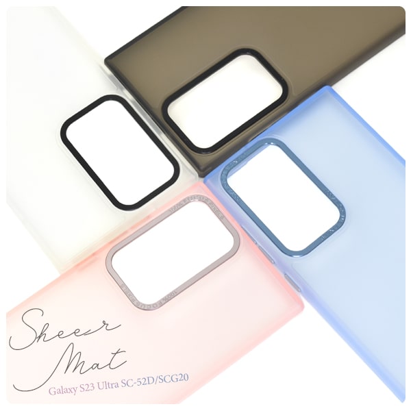 Rakuten - 【Galaxy S23 Ultra SC-52D/SCG20用】マット ギャラクシーs23 ultra ケース galaxy s23 ultra sc-52d ケース スマホケース sc-52d ギャラクシーs23 scg20 携帯カバースマホカバー au ギャラクシーs23 scg20 ケース ピンクブラックブルー【送料無料】[M便 1/3]